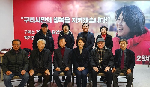 구리시 전지현 국회의원 예비후보  지역 선배 정치인 전 시·도의원과 차담회 개최