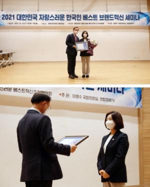 서초구의회 김안숙 의장, 대한민국 자랑스러운 베스트대상 시상식서 '의회의정대상' 영예