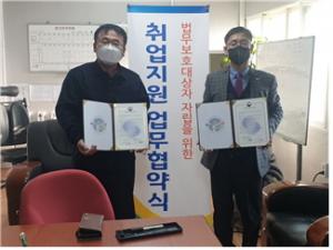 한국법무보호복지공단 충남지부, ‘가나안농장’ 취업지원 업무협약 체결