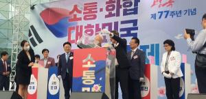 광복 77주년 기념 축하 공연, ”소통·화합 대한민국 시민 대축제“ 시민단체 주관 열려